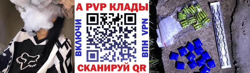 Alpha PVP Соль  Бавлы 