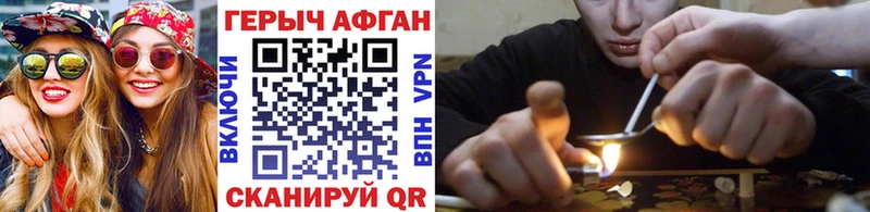 ГЕРОИН афганец  Бавлы 