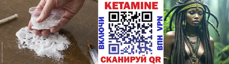 Кетамин ketamine  Бавлы 