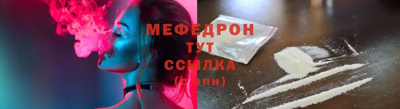 Меф mephedrone  ссылка на мегу онион  Бавлы 