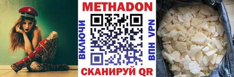 продажа наркотиков  Бавлы  кракен зеркало  МЕТАДОН VHQ 