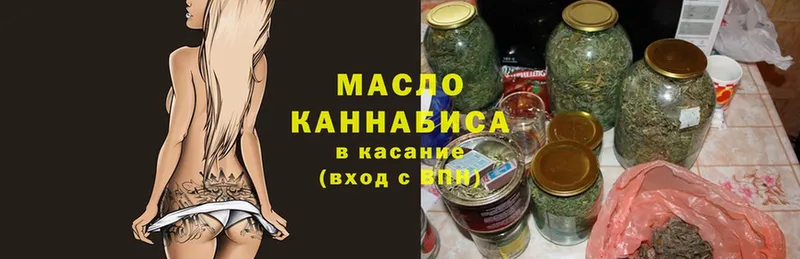 ТГК THC oil  Бавлы 